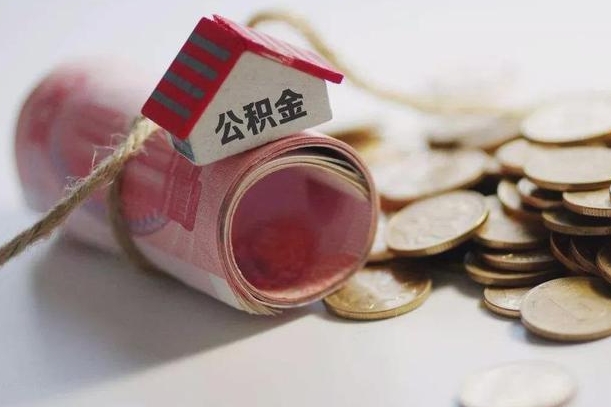 住房公积金申报流程图_云梦公积金代办在职离职封存服务